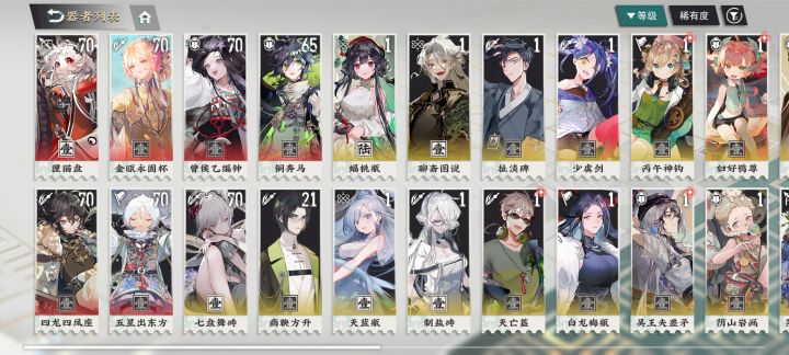 问问现在怎么搭队截图