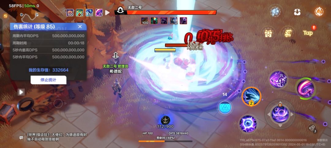 电魔灵转时空2沼泽毕业截图