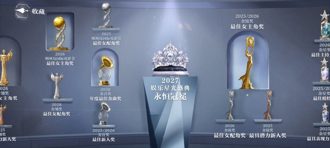 🏆所有奖杯🏆刷全了 1