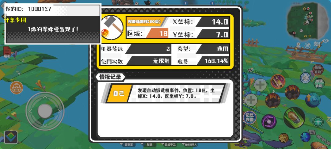 事件分享 1