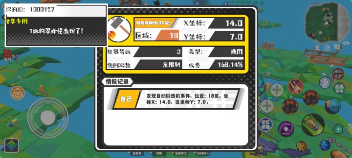 事件分享截图