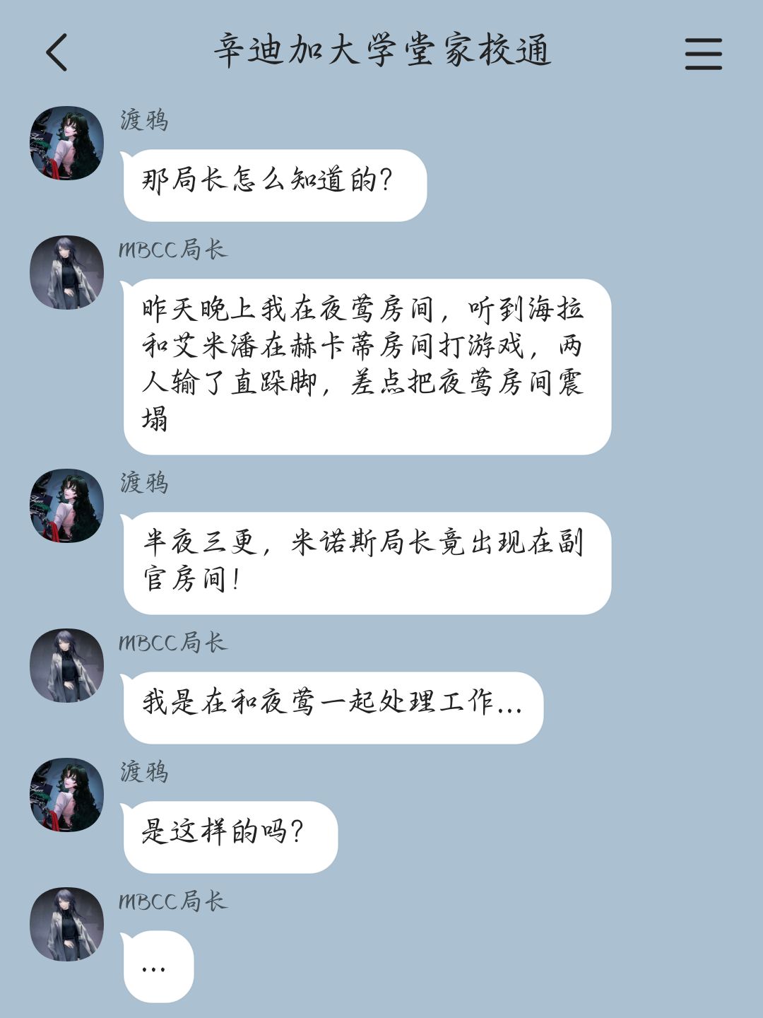 当管理局“塌”了以后(8) 3