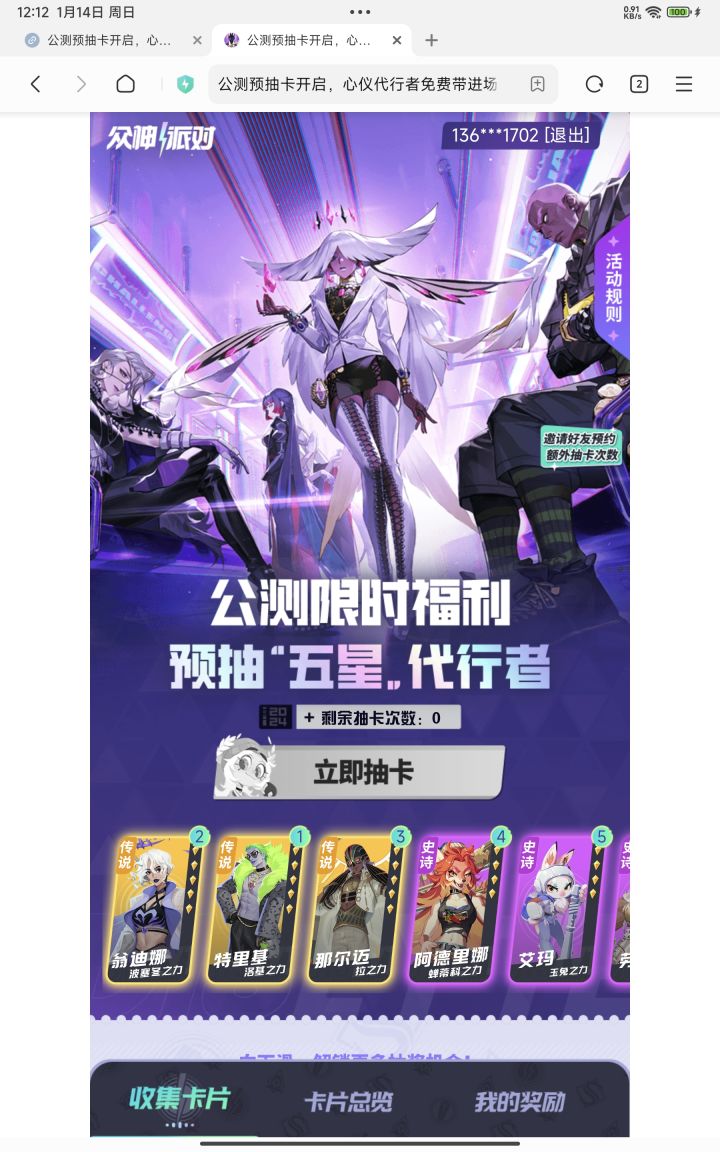 预抽卡真的恶心人截图