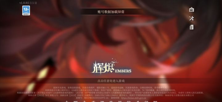 游戏一天只能玩半小时吗[心动小镇_疑问]截图