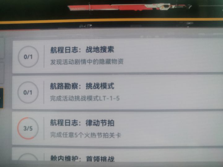 这一期的隐藏物资在哪啊?截图
