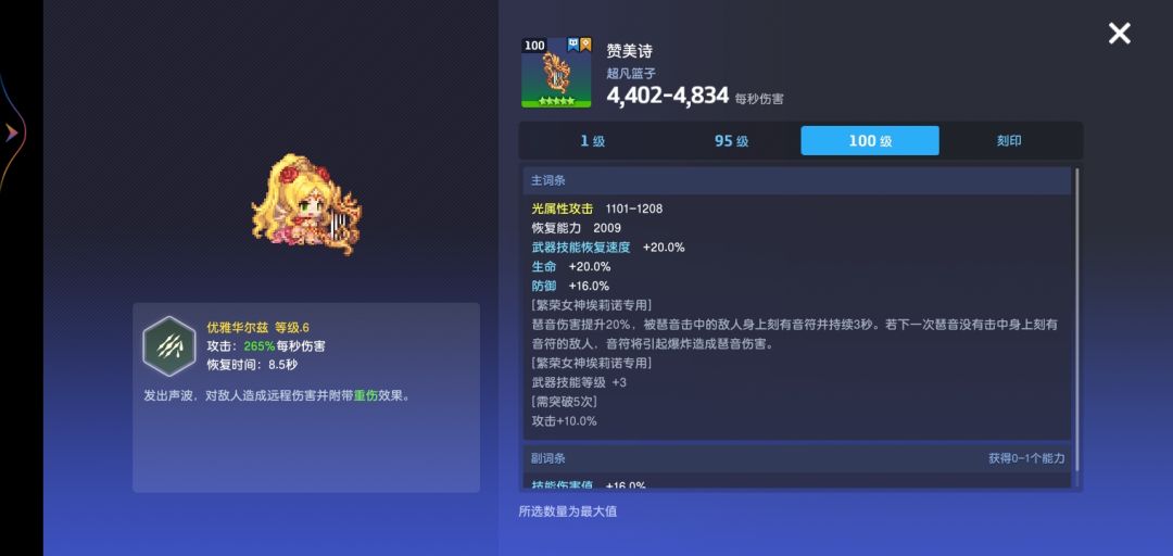 “我的图层在你之上” 3