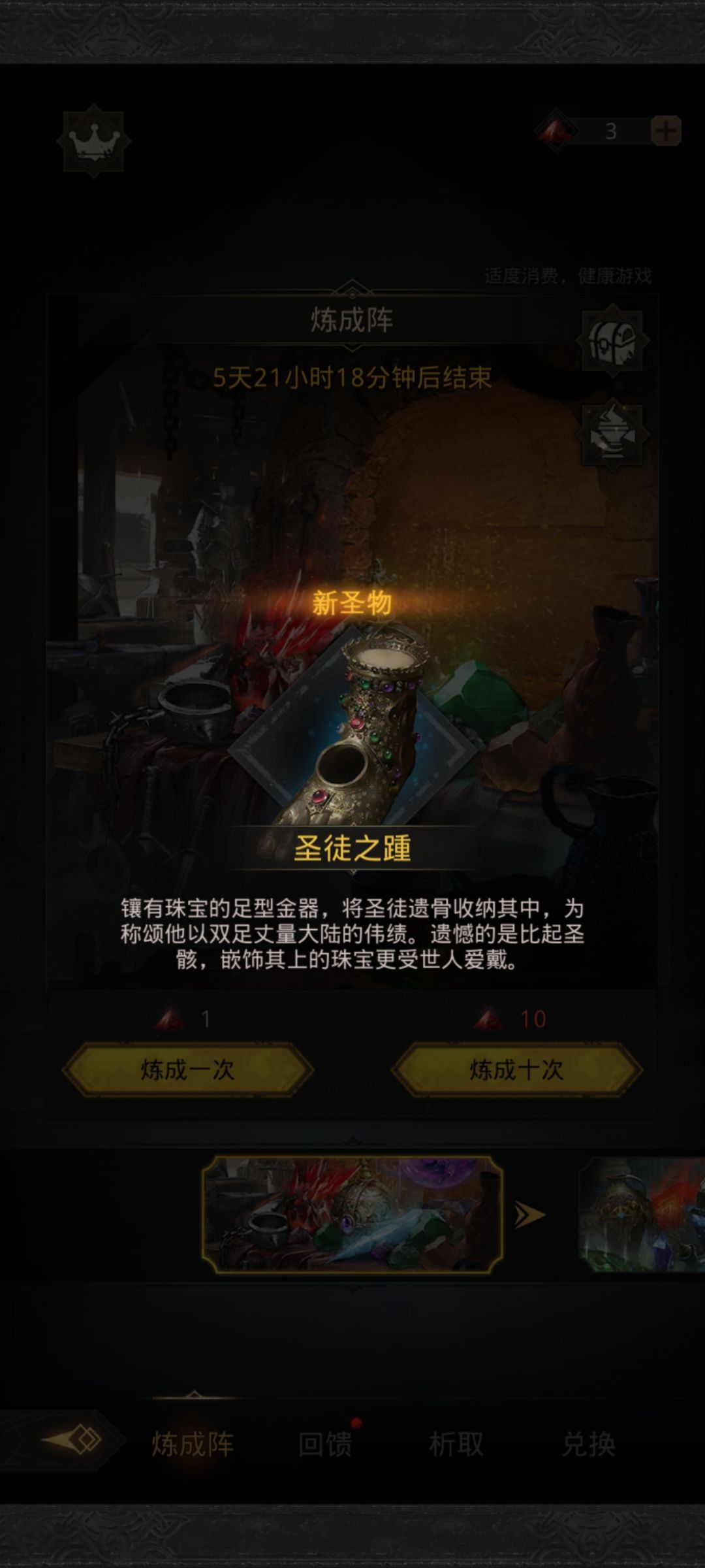 我这算运气好吗? 2