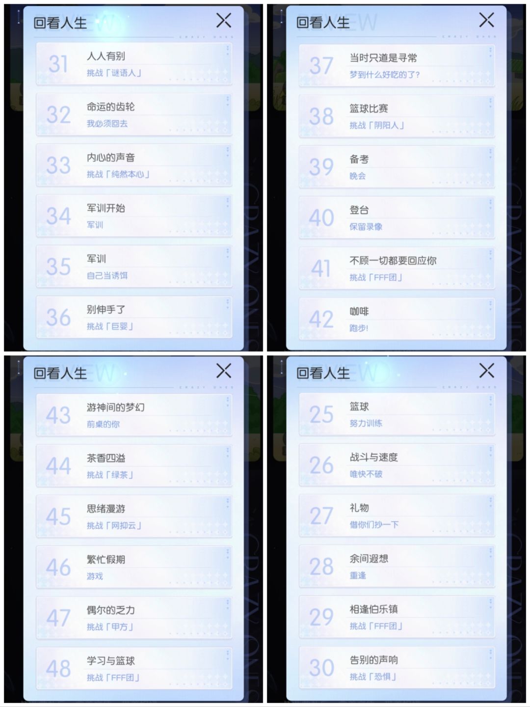 奇点时代七夕苏小野最终结局小攻略 2