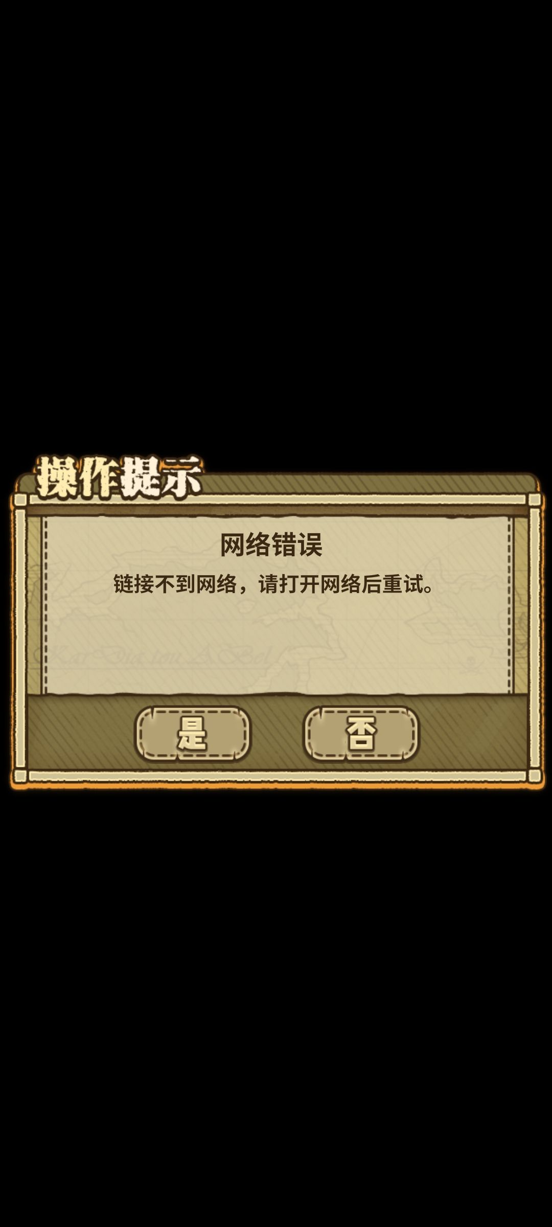 29号更新之后b服就一直登录困难 3