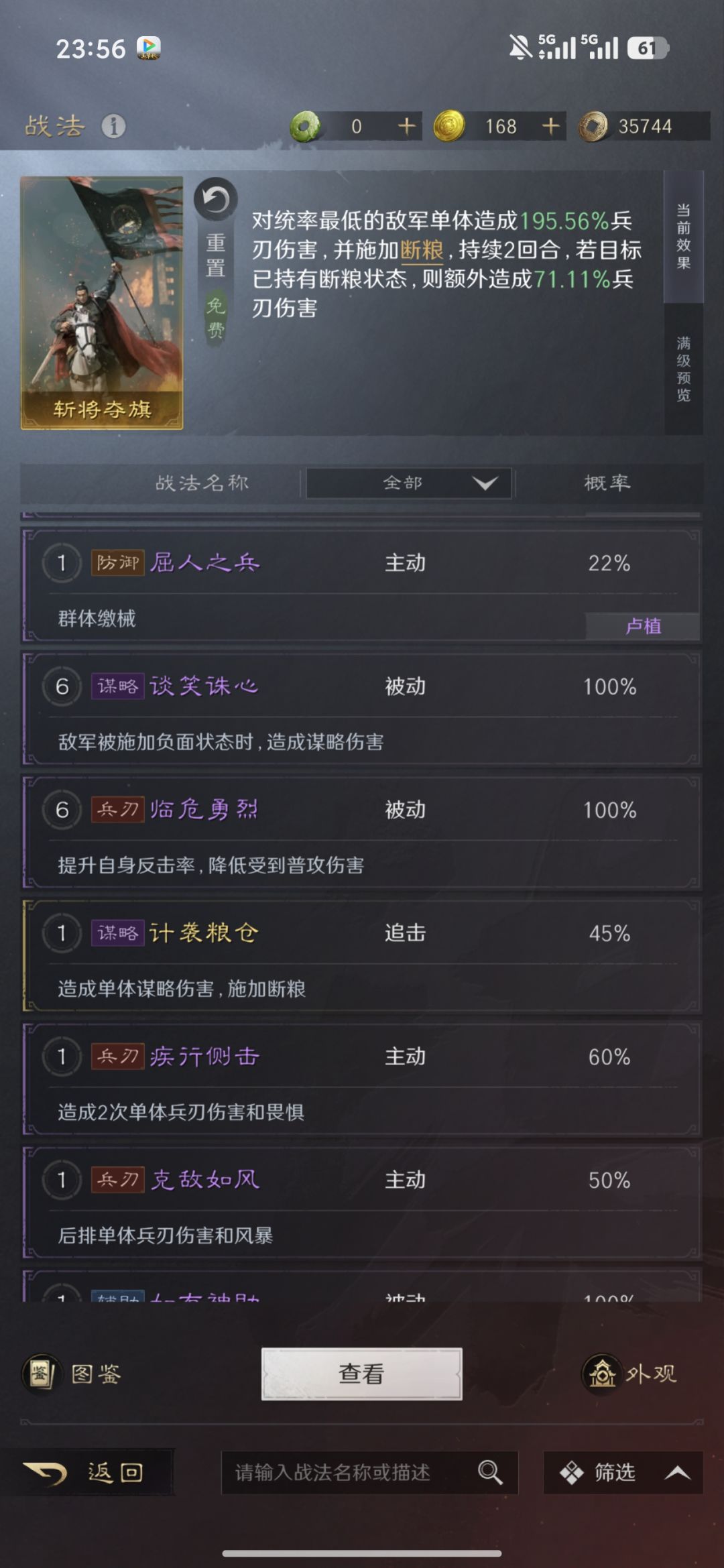 萌新刚玩第一天 2