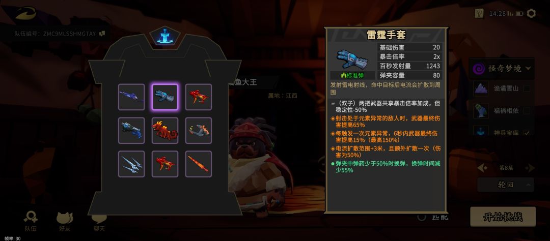 这几个有哪几个词条好的。求大佬 8