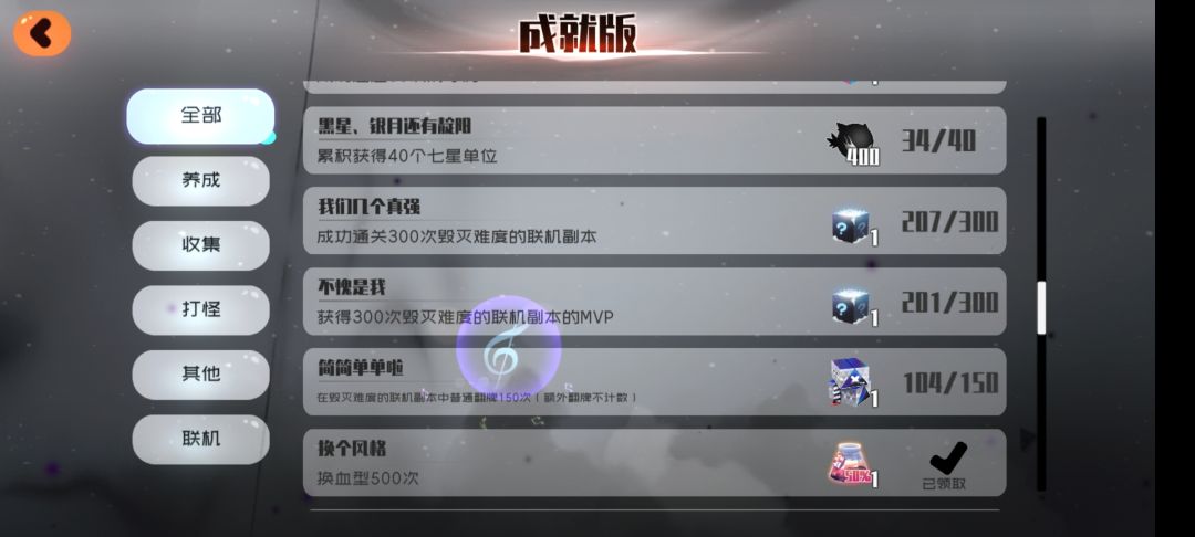 水联机的低保奖励 1