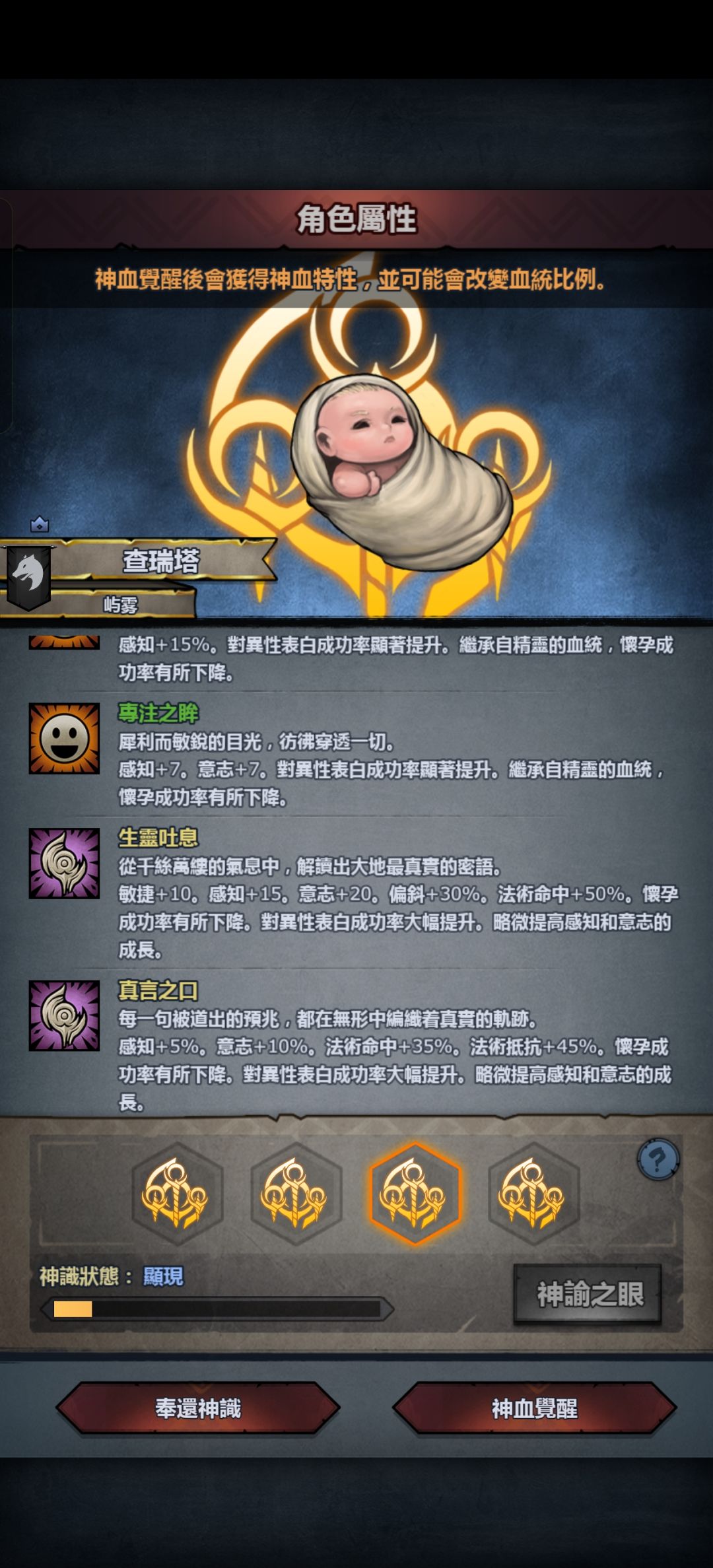 还是精灵神好出 4