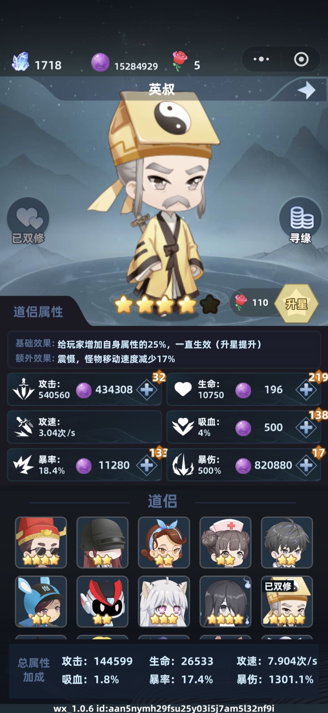 第一次转生17天 3