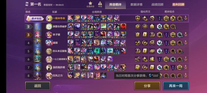 3块钱就差3块钱
哎难受！#金铲铲之战截图