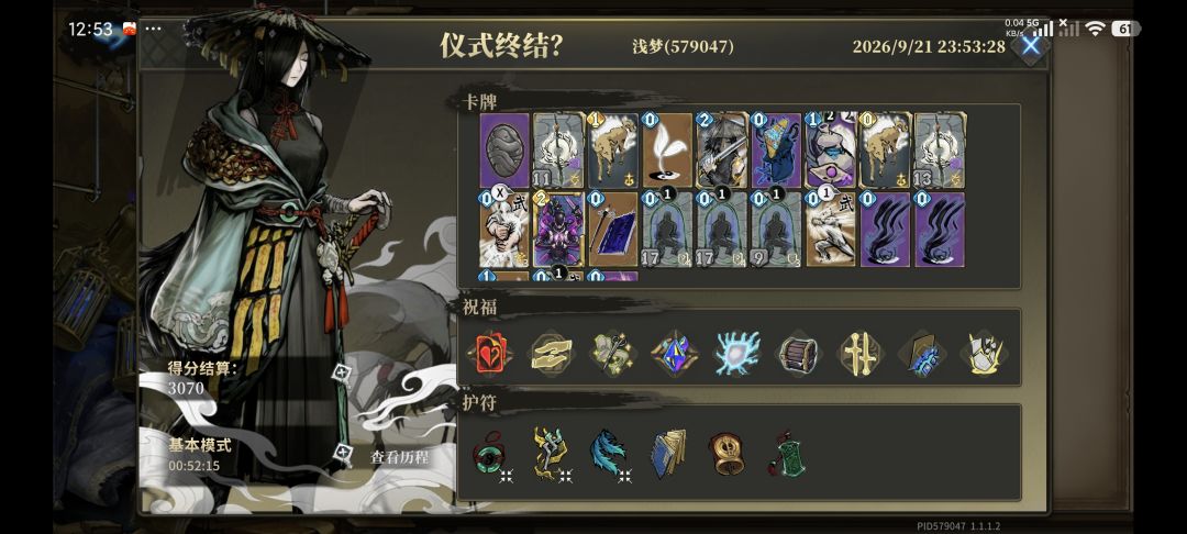 成就无法解锁 2