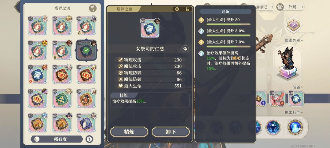 小狼狗的塔罗 1