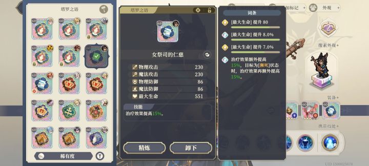 小狼狗的塔罗截图