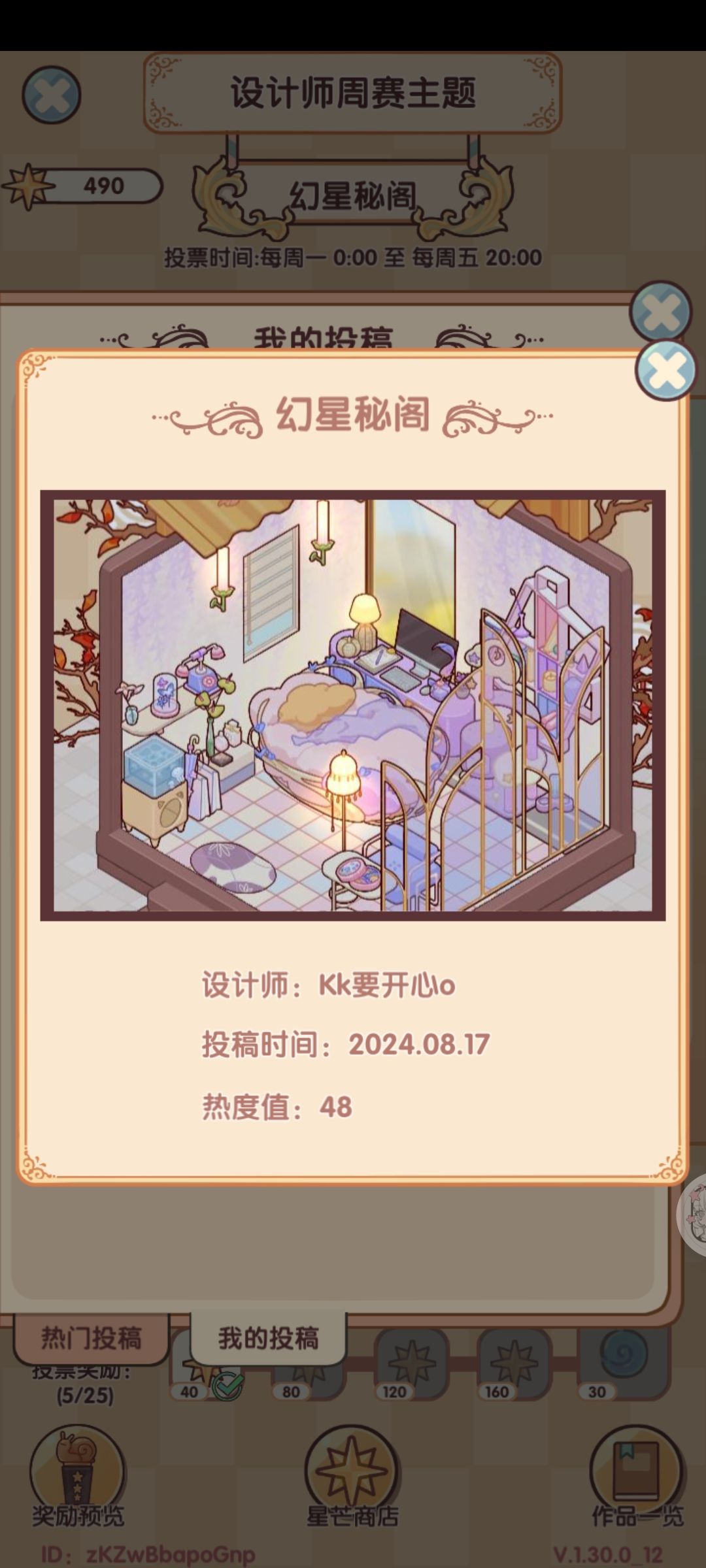 什么?我居然火了? 2
