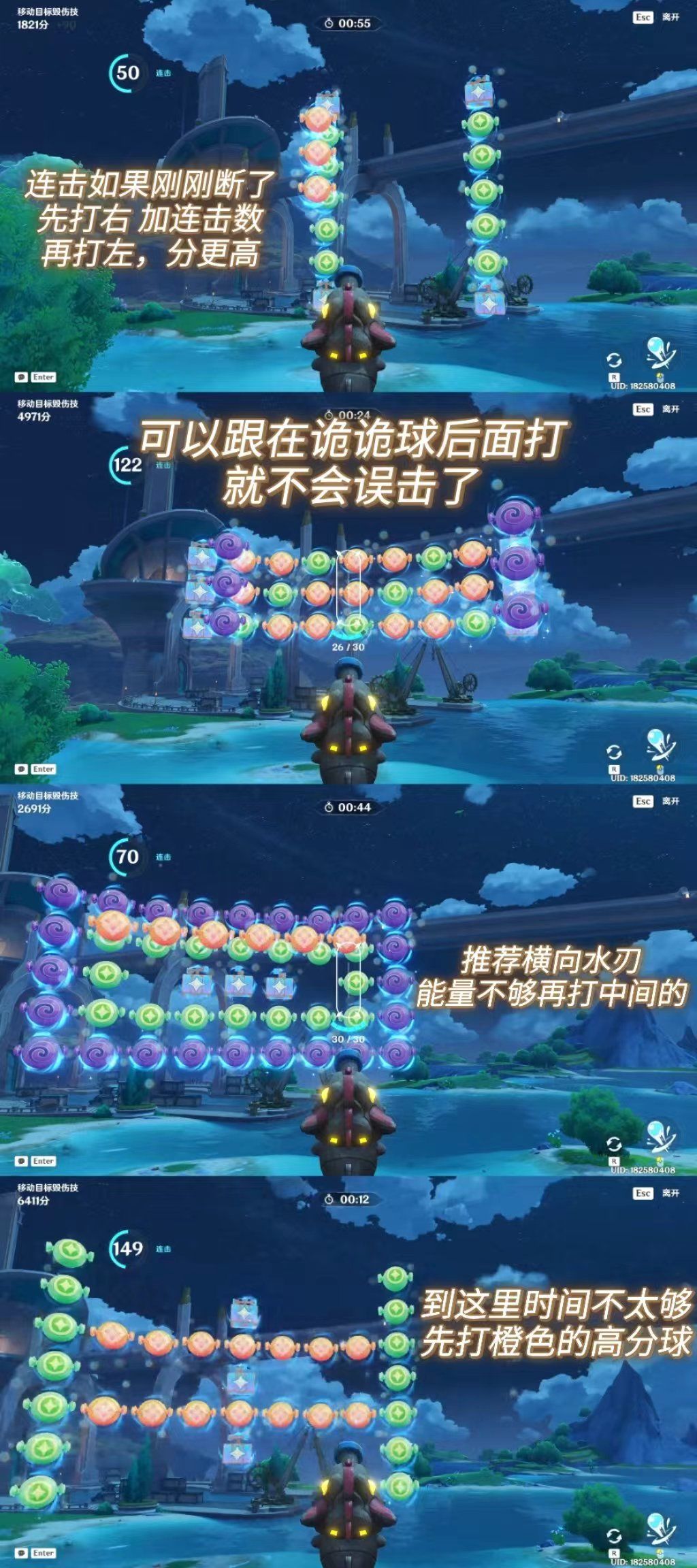 飞迸湍流二重奏高分图文攻略 6