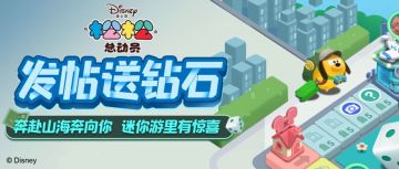 十一假期，奔赴山海奔向你，长假迷你游活动攻略来啦！