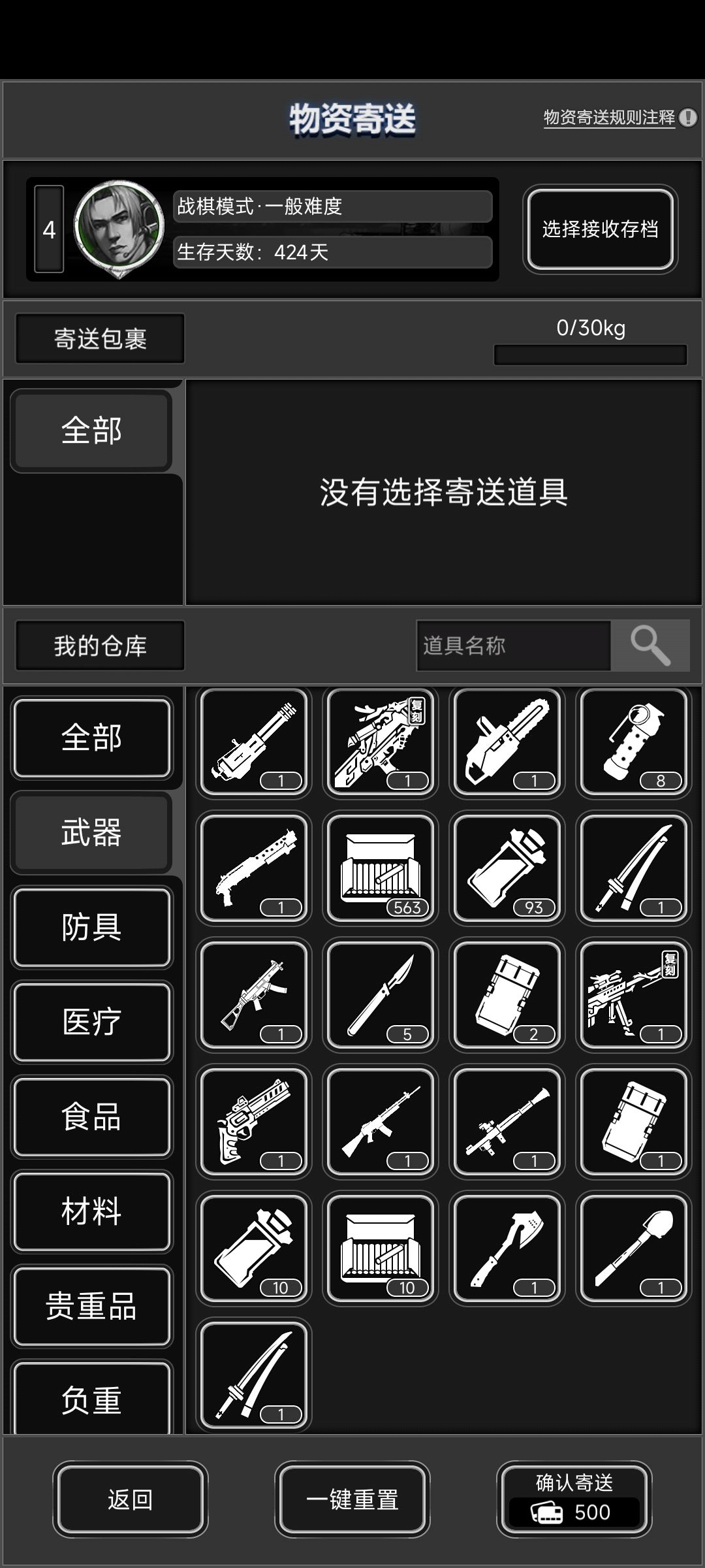 有关于重铸类马年活动武器无法寄送的问题? 2