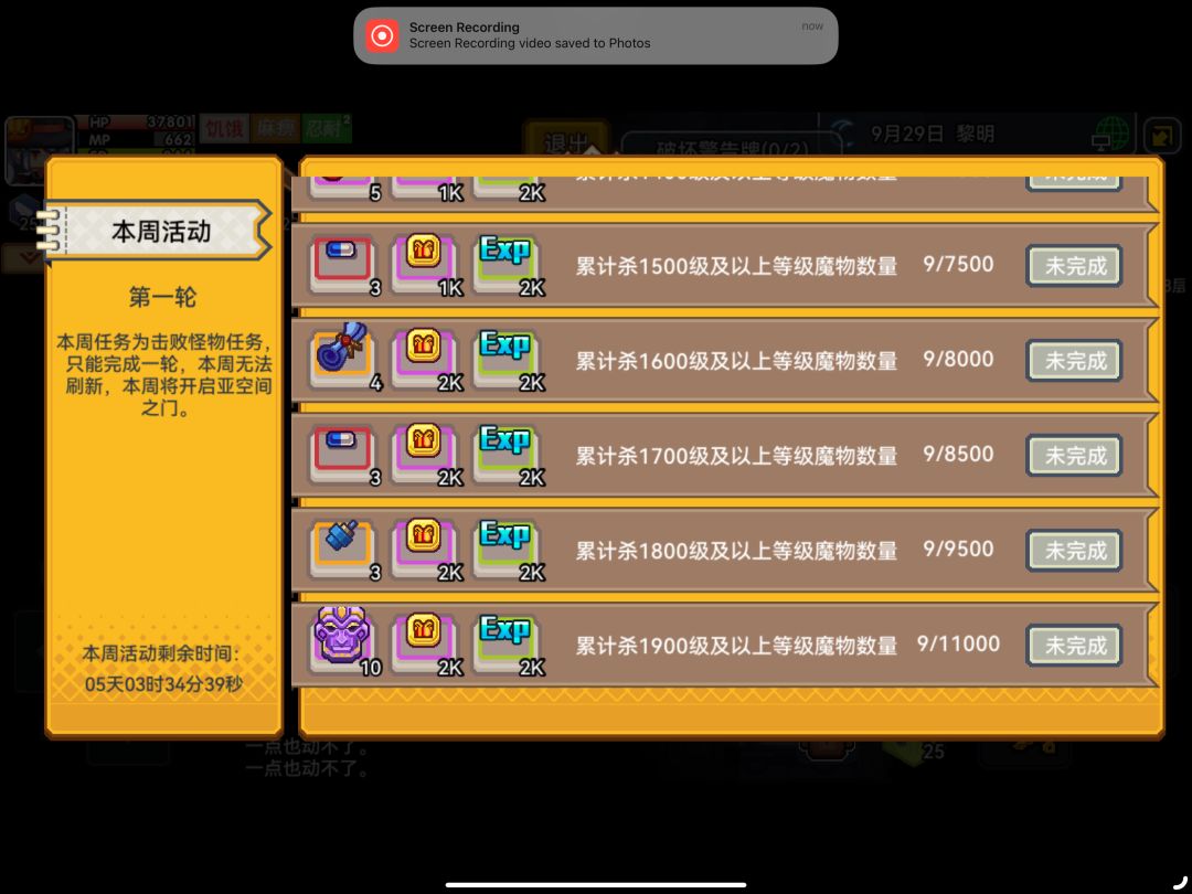3万战萌新也能偷周常！1900级怪物逃课攻略截图