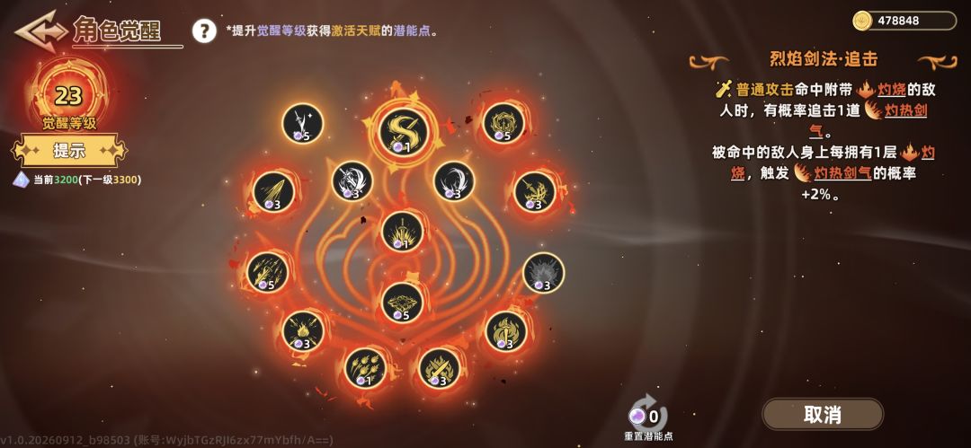 全角色通关混沌十五 13