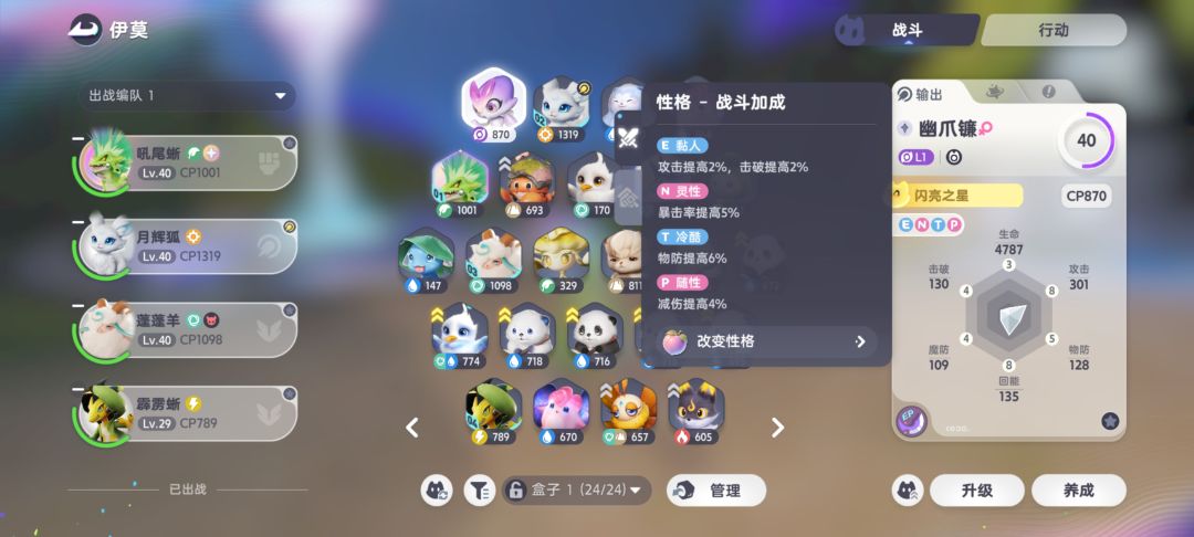 不知道培养谁!又不知道进化哪一种 1