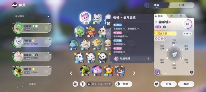 不知道培养谁!又不知道进化哪一种截图