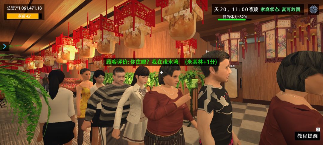 我的关东煮小铺夜晚婚礼 13
