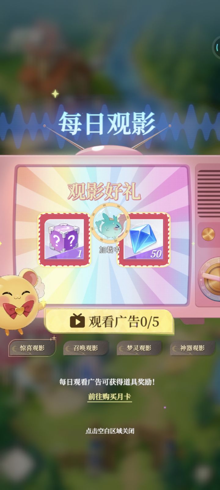 就硬逼充月卡呗截图