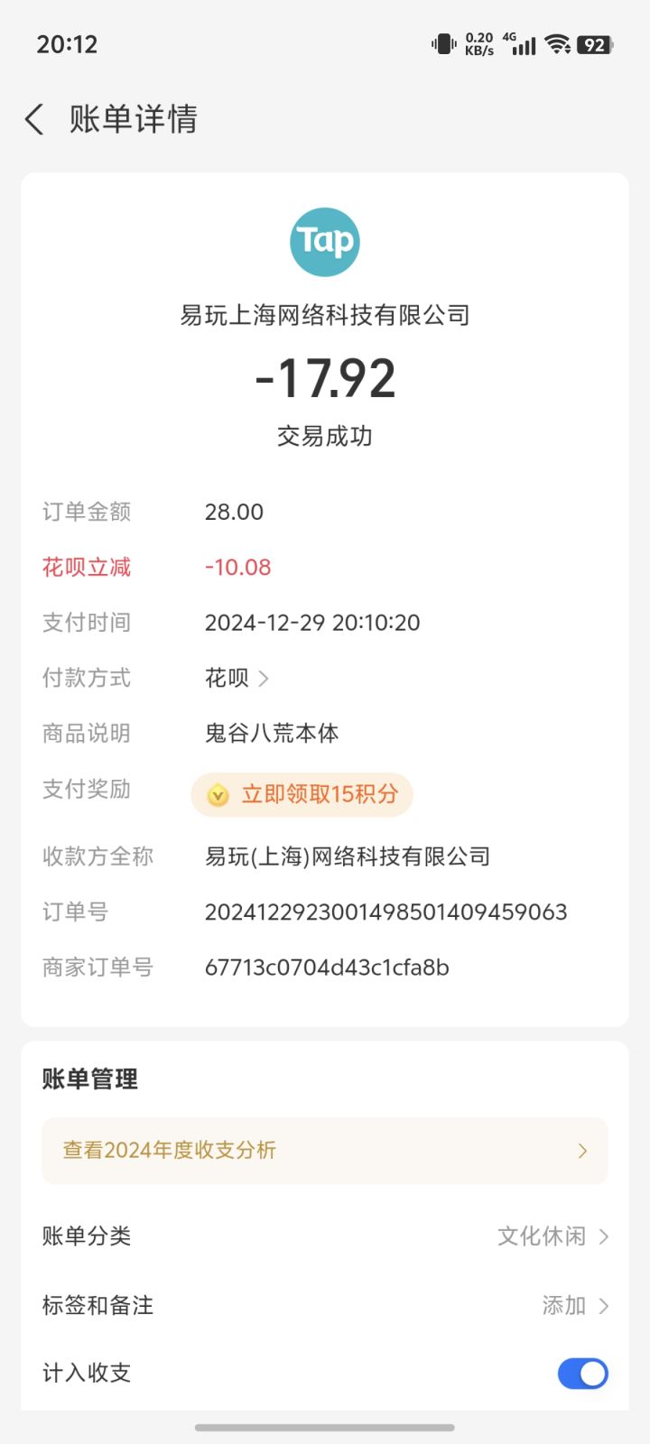 这个价格还行吧截图
