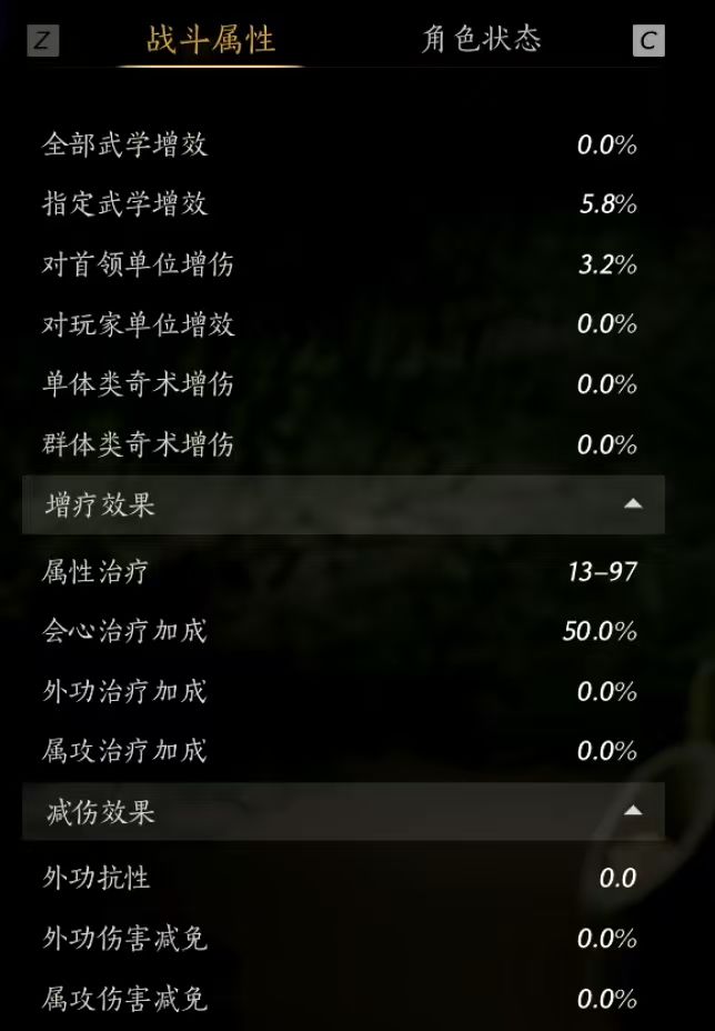 造诣和秒伤 7