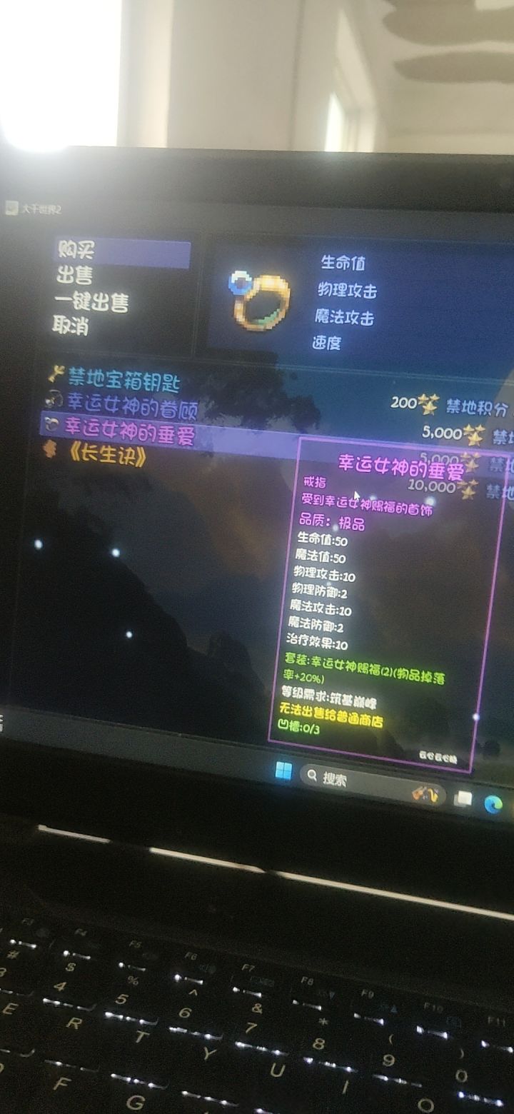 4人4万，肝到死截图