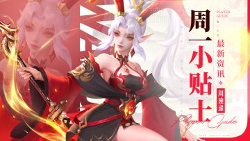 周一很苦？福利来补！最新情报一键看！