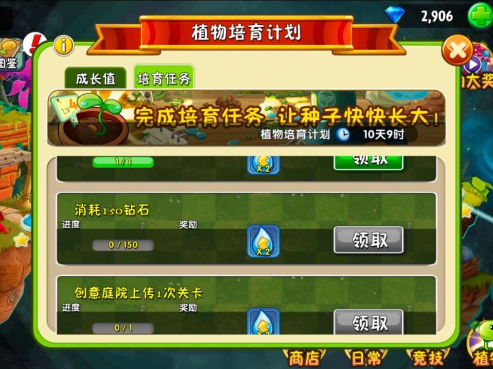 植物培育应该完不成吧? 2