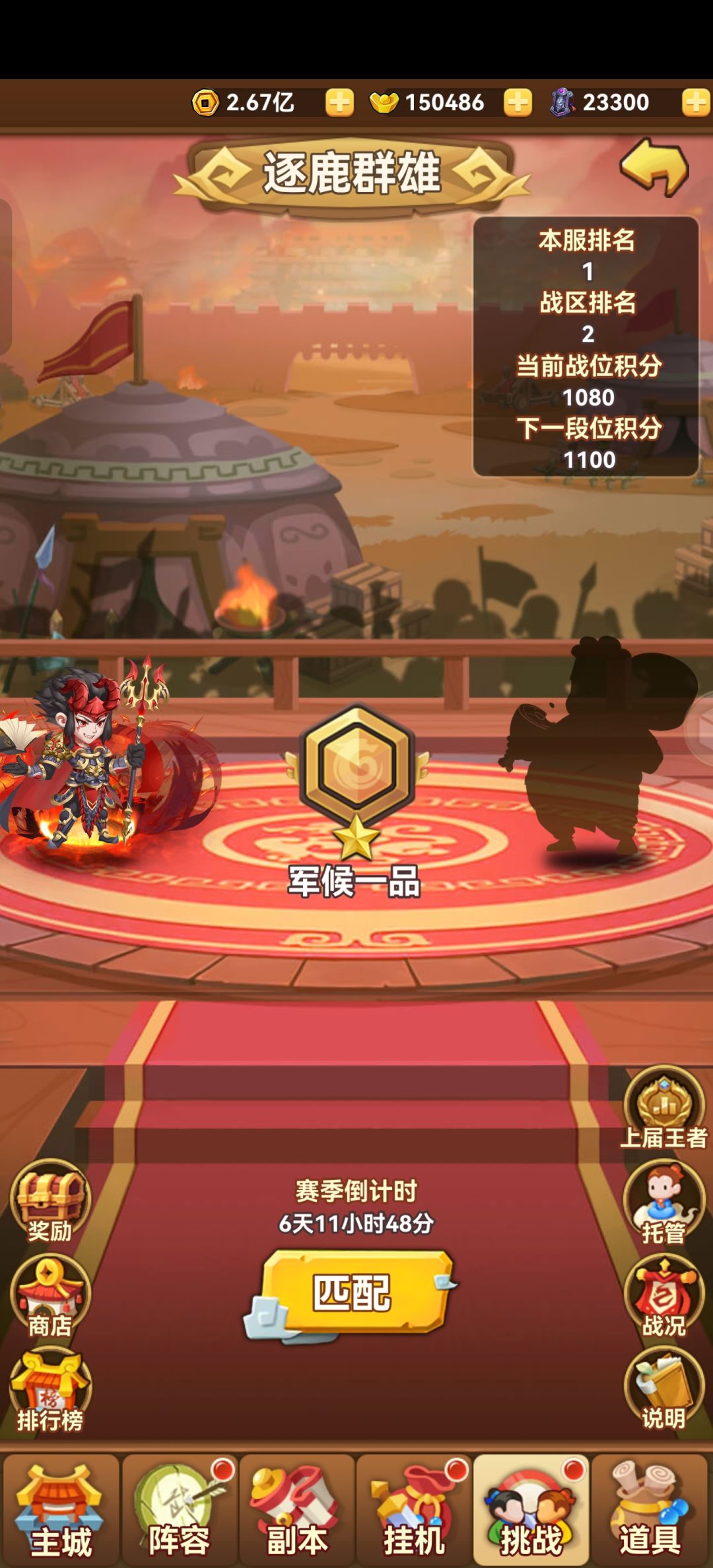 逐鹿群雄截图
