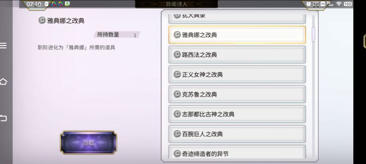 典录都有，求问现在选哪个？截图