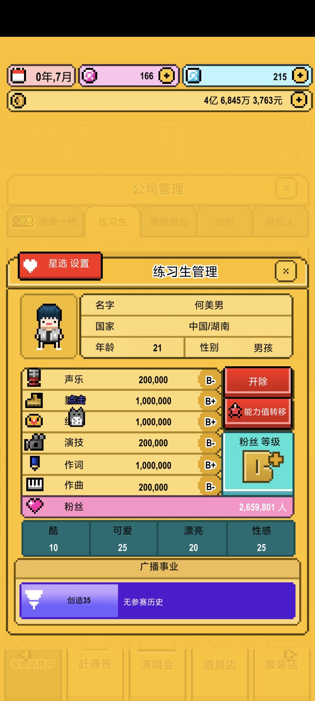 作者你也看明侦嘛…… 1