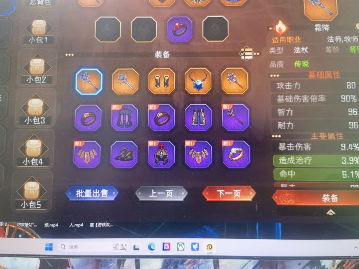 火法赛季为啥给爆那么多冰法武器截图