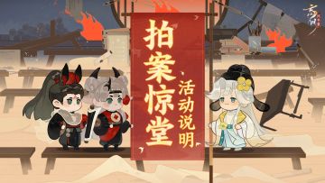 活动预告丨「拍案惊堂」即将上线，寓教于乐学唐诗！