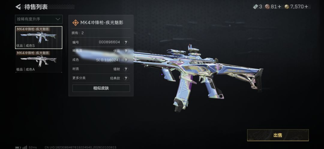 一发十连嘎嘎嘎 5