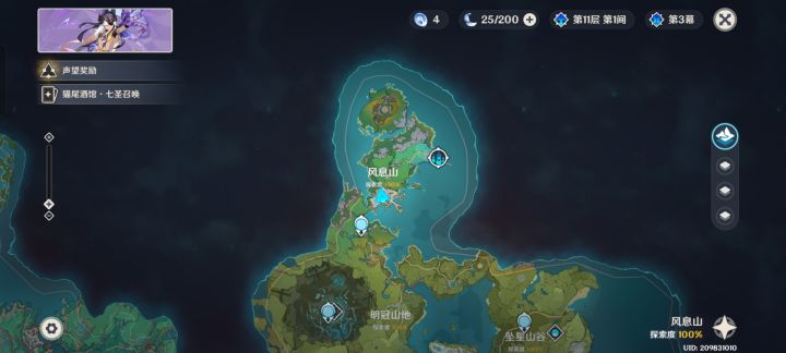 已严肃肝完风息山和空之神殿•̀֊•́截图