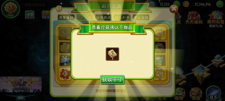 好运来祝你好运来~截图