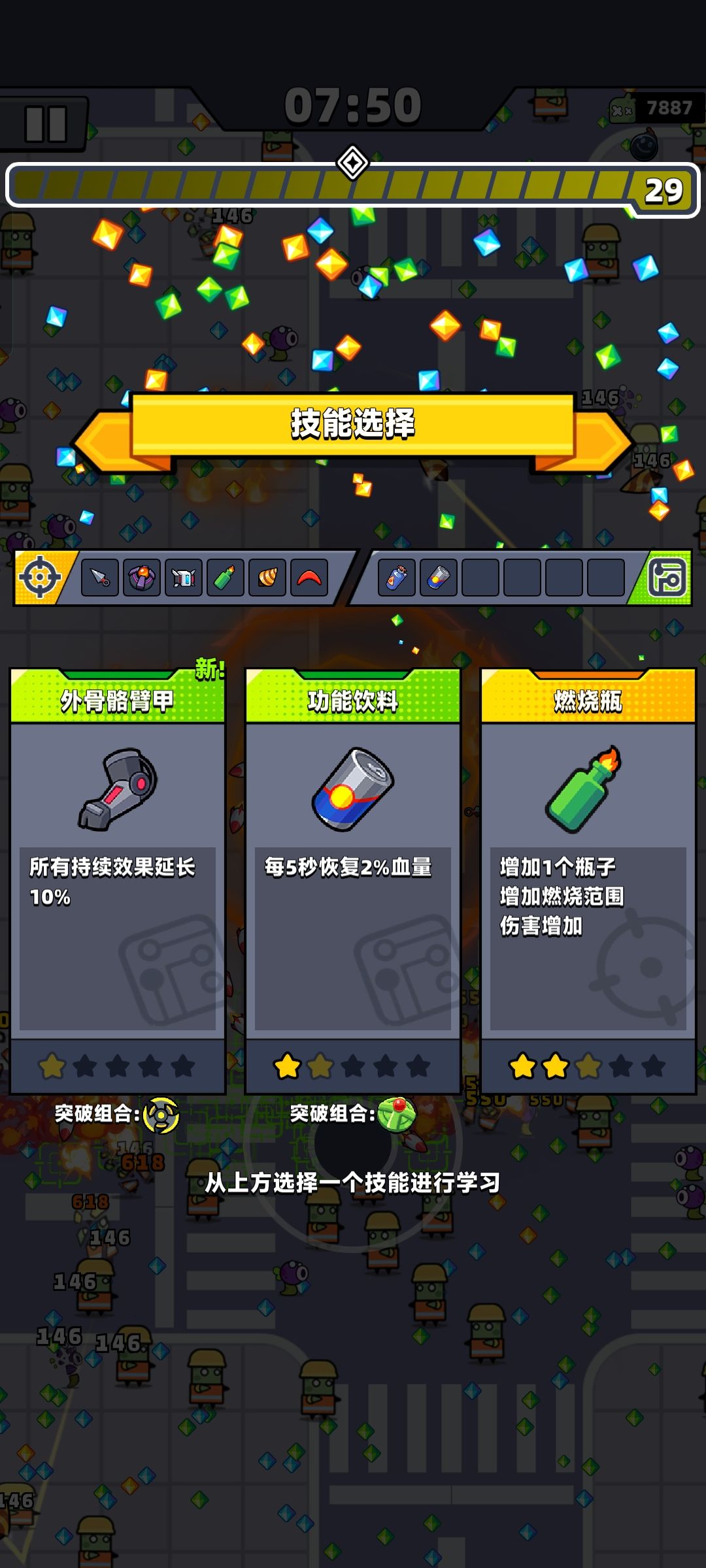 这个突破组合是干啥的 1