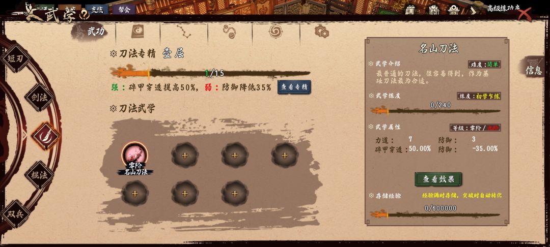 说点真心话 3