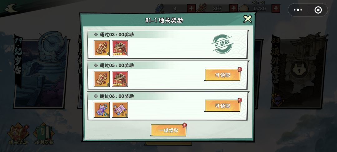 同战区V6以下第一个过81-1 1