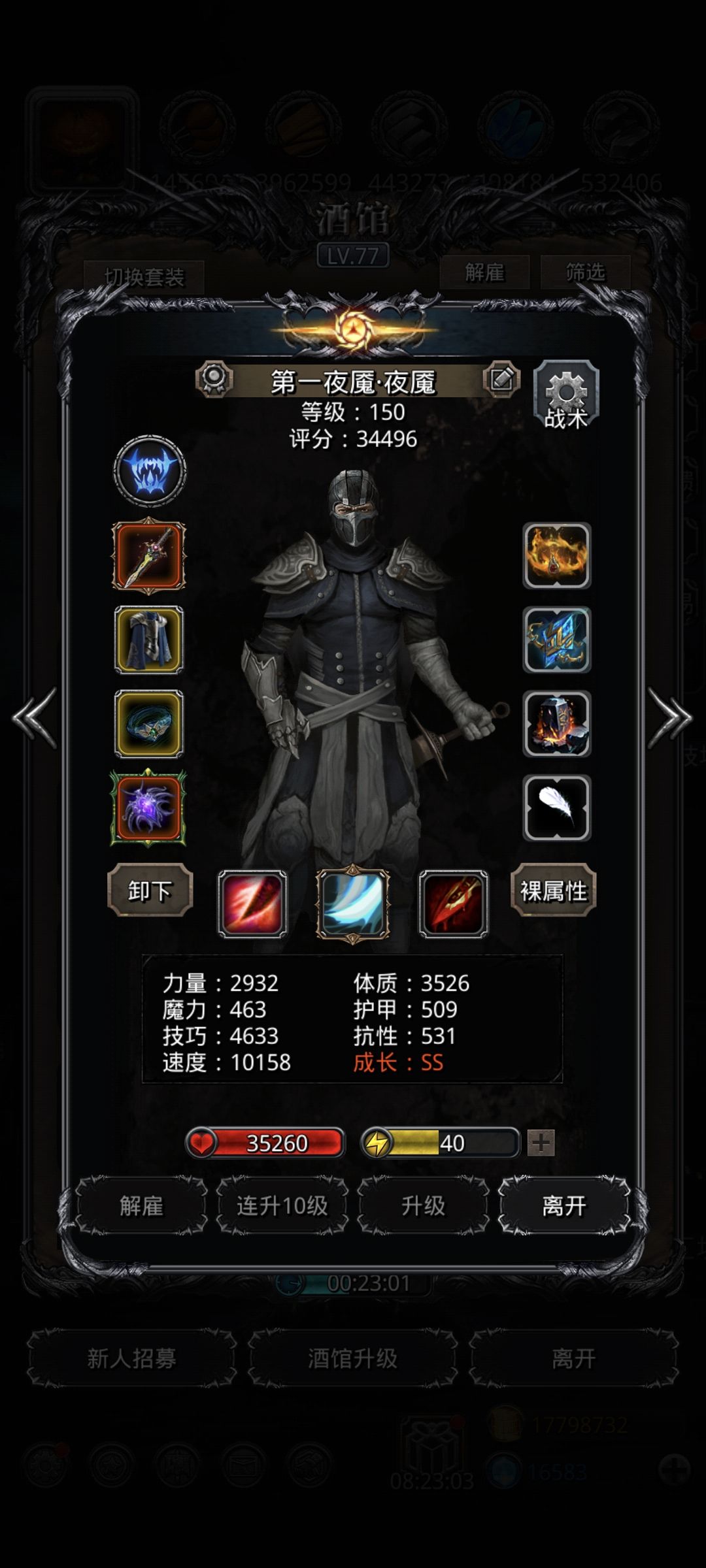 图51,灰烬之灵 3