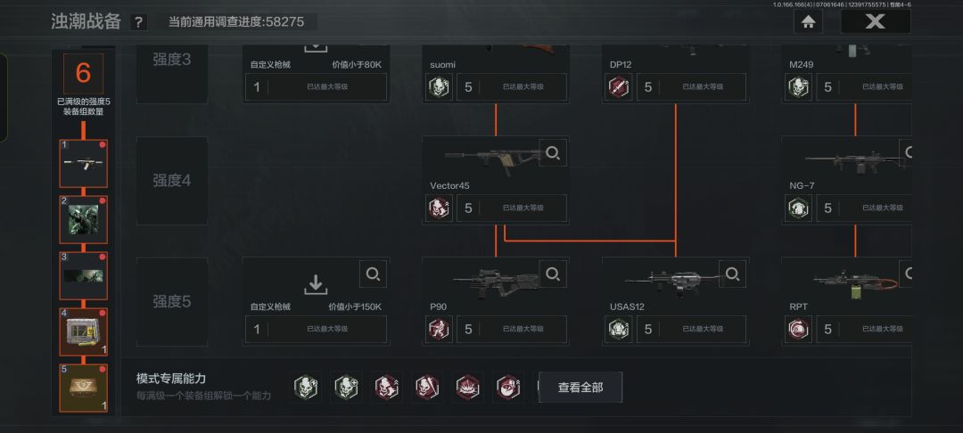 生化模式做的还行,但是问题也不少 1